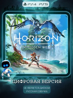 Horizon Forbidden West PS4 PS5