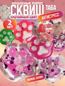 Игрушка антистресс сквиш таба