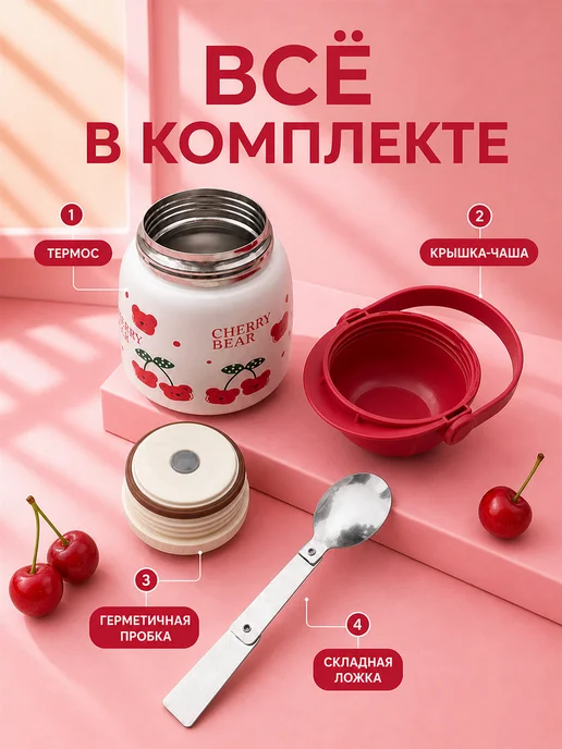 Термос для еды 0.5 литра с широким горлом детский в школу, 0,5 л, фото 2