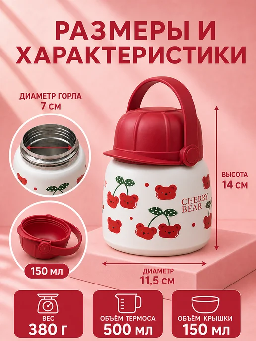 Термос для еды 0.5 литра с широким горлом детский в школу, 0,5 л, фото 6