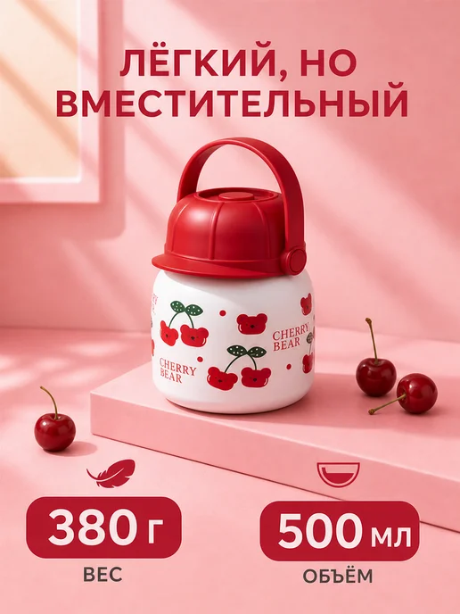 Термос для еды 0.5 литра с широким горлом детский в школу, 0,5 л, фото 7
