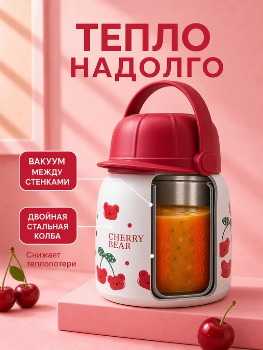 Термос для еды 0.5 литра с широким горлом детский в школу, 0,5 л, фото 8