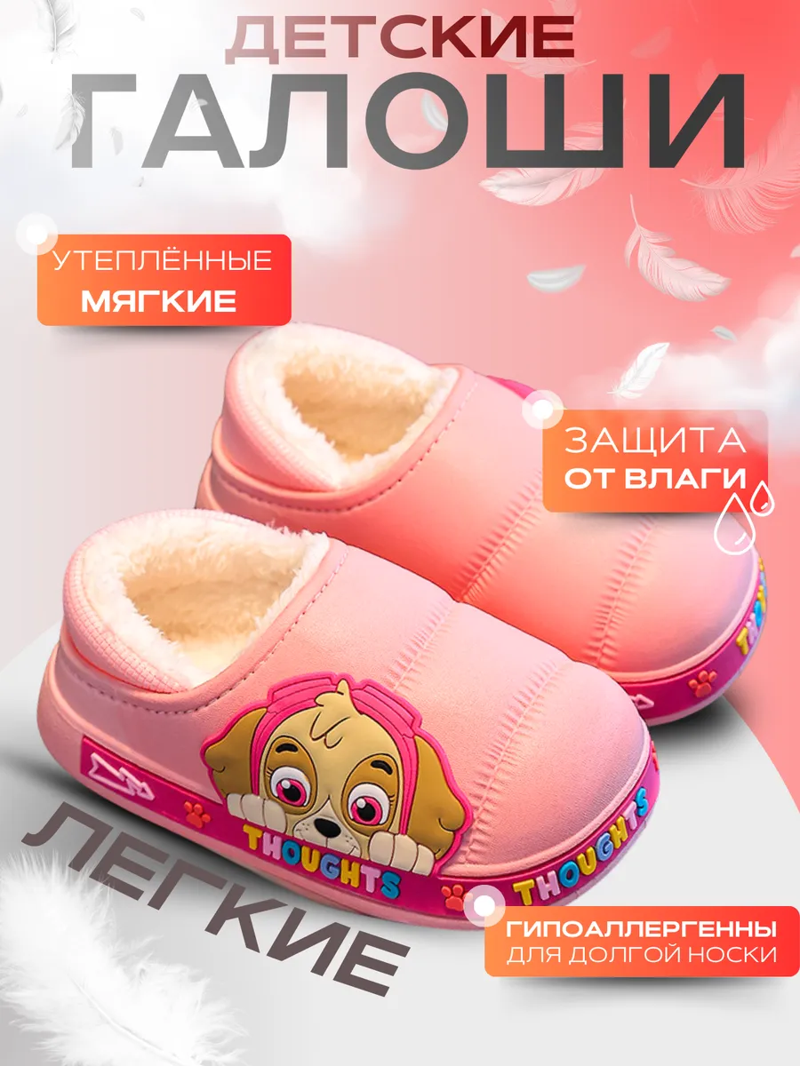 Галоши сабо теплые...