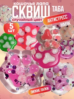 Игрушка антистресс сквиш таба