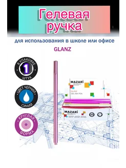 Гелевая ручка Maliko 274945049 купить за 60 ₽ в интернет-магазине Wildberries