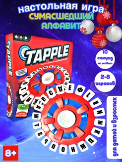 Настольные игры для детей Быстрые слова TAPPLE