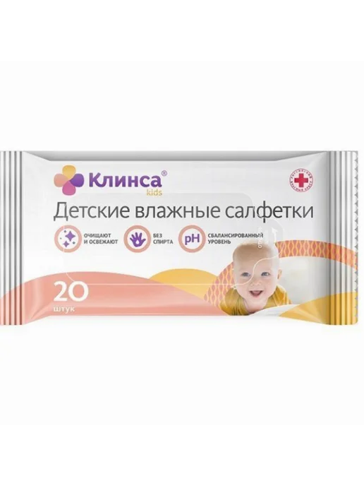 Клинса Влажные салфетки детские Kids с антибактериальным эффектом, 20 шт
