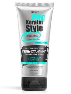 KERATIN PRO Style Гель-стайлинг для укладки волос