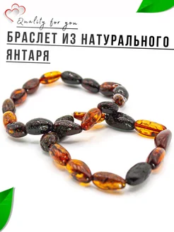 Браслет на руку Quality for you"Лечебный янтарь",диаметр 5см Quality for you 274957830 купить за 717 ₽ в интернет-магазине Wildberries