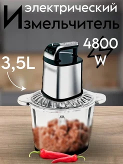 Измельчитель электрический DKM 274957989 купить за 1 717 ₽ в интернет-магазине Wildberries