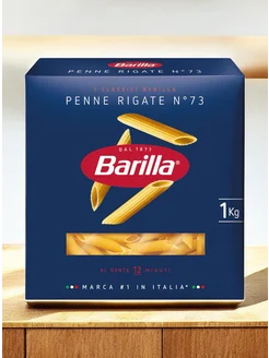 Макароны Penne Rigate n.73 из твёрдых сортов, 1кг