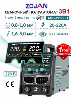 полуавтоматический сварочный аппарат MIG-220LCD