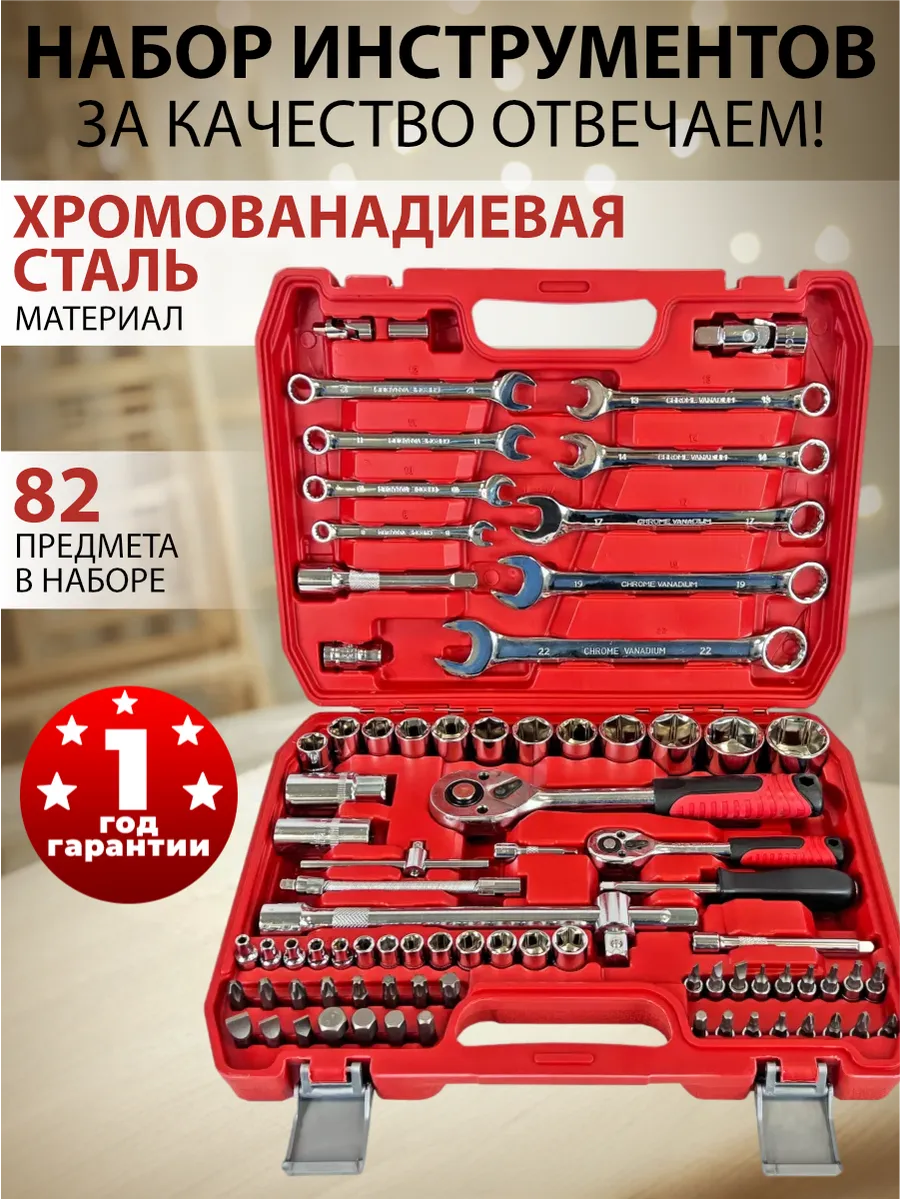 Набор...