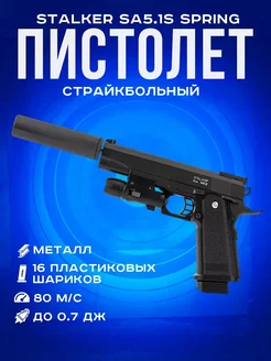 Пневматический пистолет Hi-Capa 5.1 с пульками 6мм