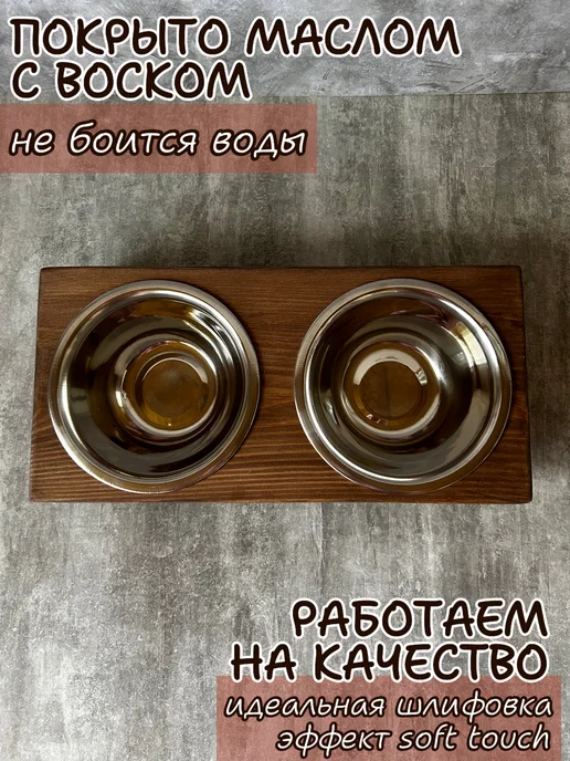 ABAKYMOWOOD Миски для собак на подставке деревянной, вариант, фото 4