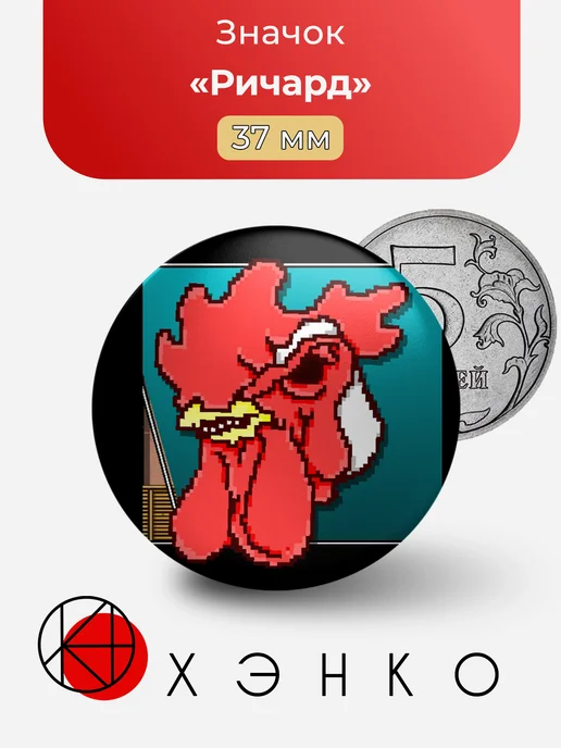 Ричард из игры Hotline Miami