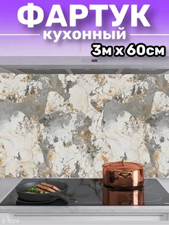 Фартук кухонный на стену самоклеящийся на плитку для кухни YEVchelk KITCHEN 274980214 купить за 1 020 ₽ в интернет-магазине Wildberries