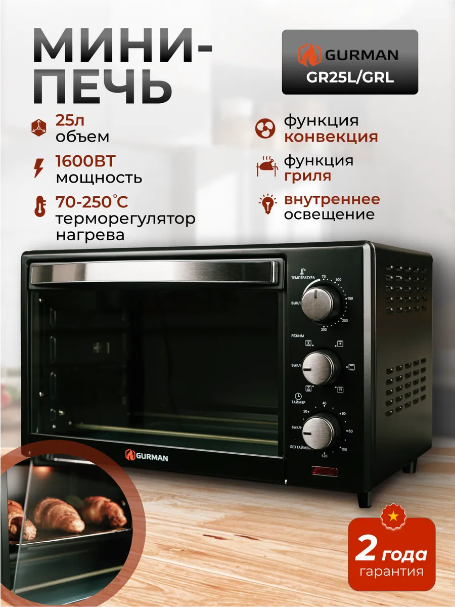 Мини-печь электрическая...