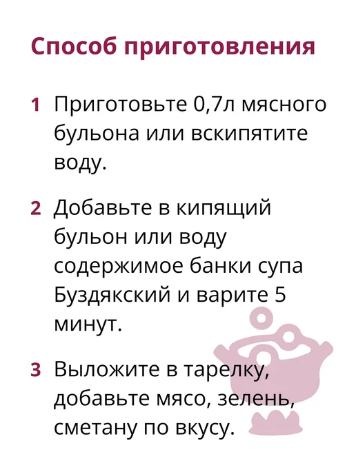 БУЗДЯКСКИЙ Набор супов - 4 шт x 500г, 4 шт, 500 г, фото 2