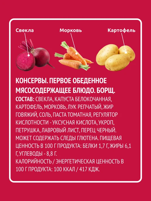 БУЗДЯКСКИЙ Набор супов - 4 шт x 500г, 4 шт, 500 г, фото 4