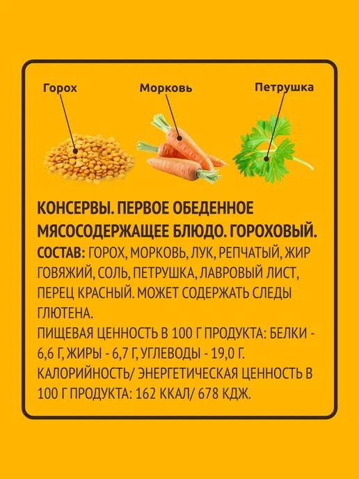 БУЗДЯКСКИЙ Набор супов - 4 шт x 500г, 4 шт, 500 г, фото 8