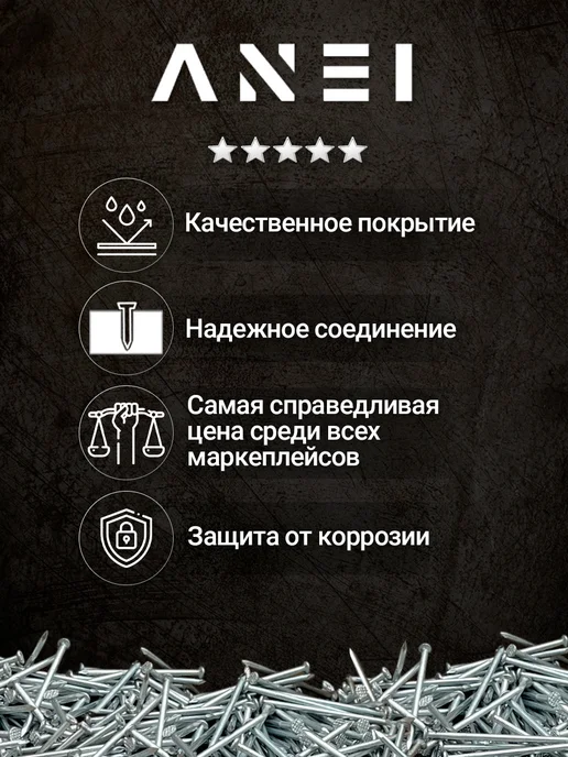 ANEI Гвозди оцинкованные 4,0 х 100 мм, 2 кг, 202 штуки, 4.0x100 мм, 200 г, фото 2