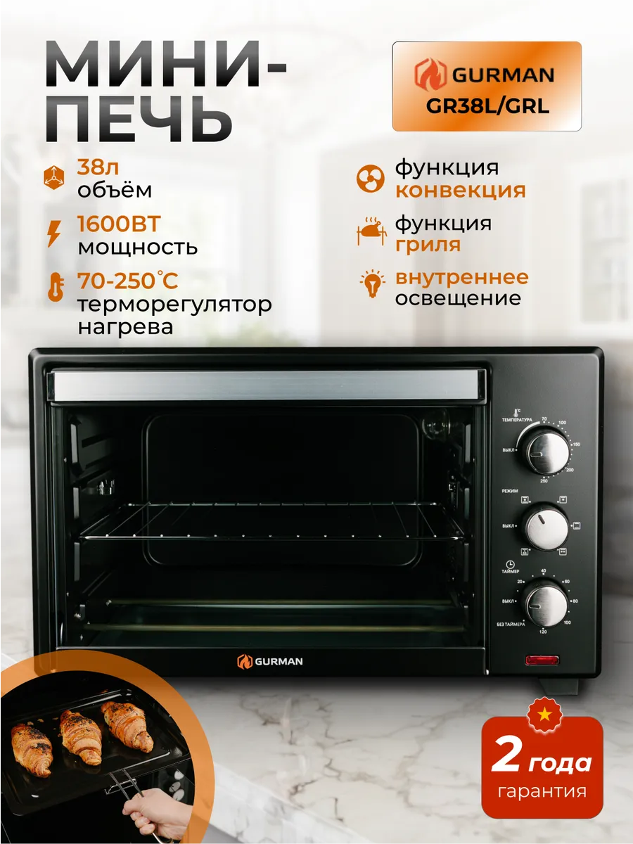Мини-печь электрическая...