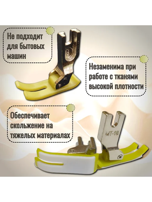 Лапка P363 для промышленной швейной машины, зеленый, фото 3