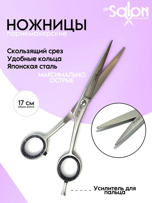 JH SALON PROFESSIONAL Ножницы парикмахерские, вариант, фото 2