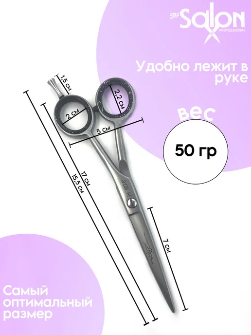 JH SALON PROFESSIONAL Ножницы парикмахерские, вариант, фото 3