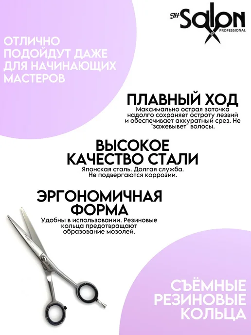 JH SALON PROFESSIONAL Ножницы парикмахерские, вариант, фото 4