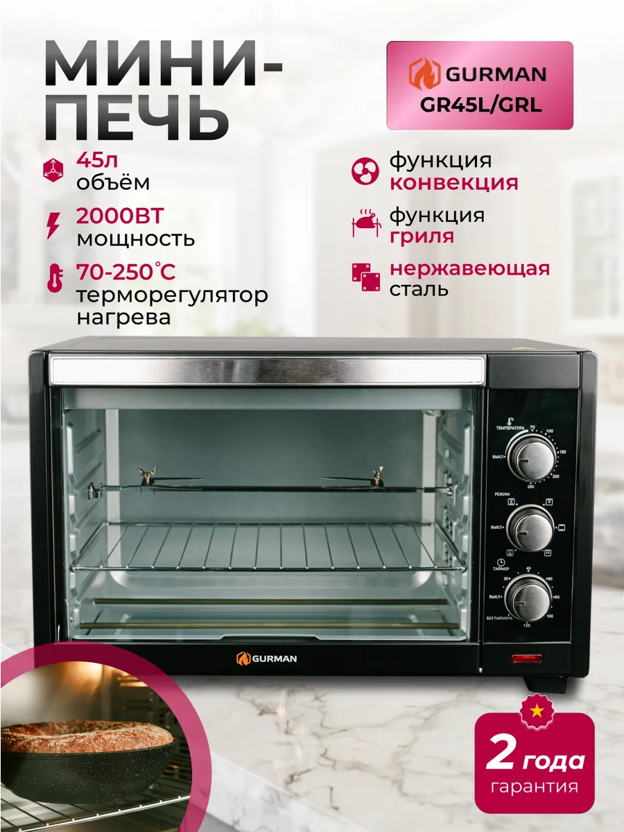 Мини-печь электрическая...