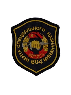 Шеврон на липучке Центр специального назначения "Витязь" Prov.Patch 274983692 купить за 236 ₽ в интернет-магазине Wildberries