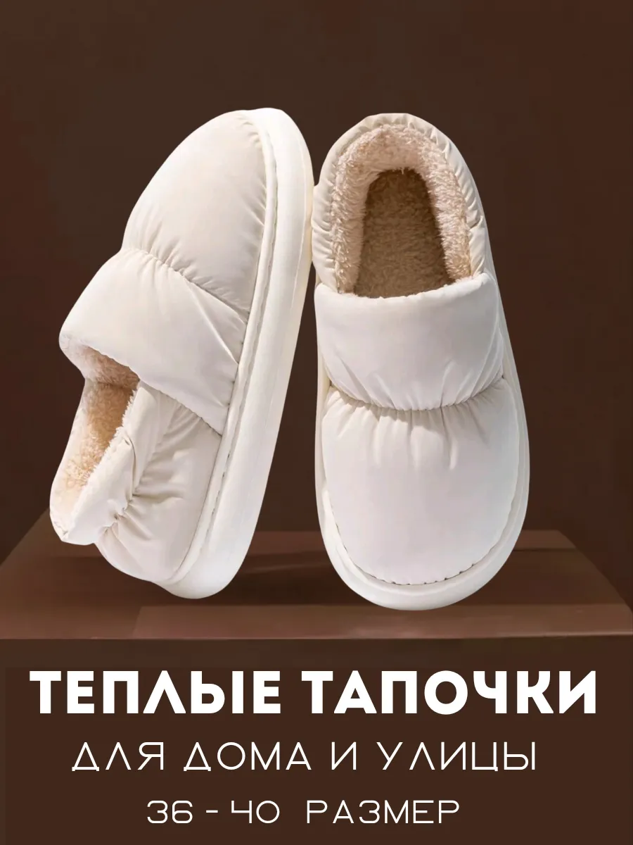 Теплые тапочки угги для...