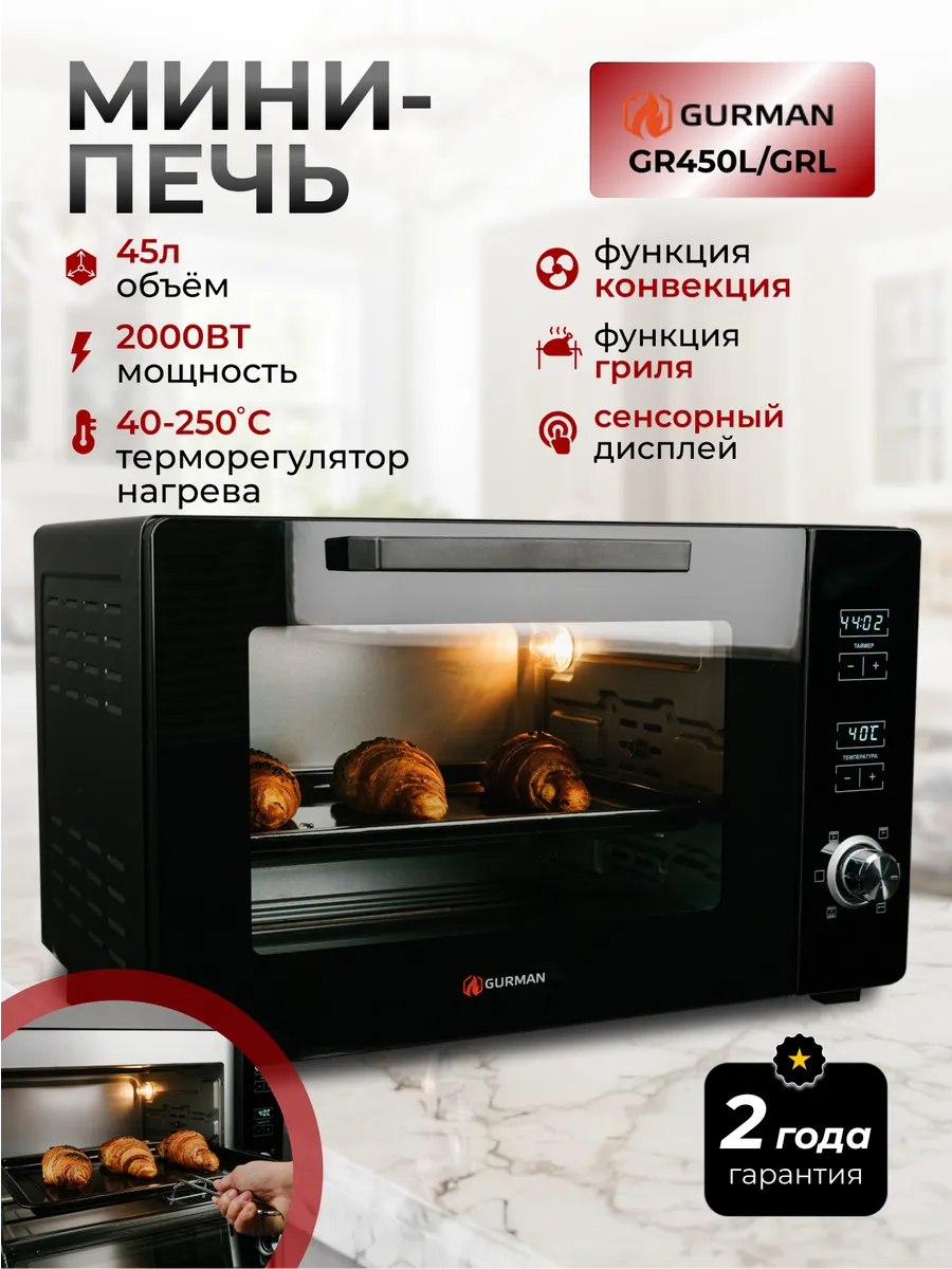 Мини-печь электрическая...