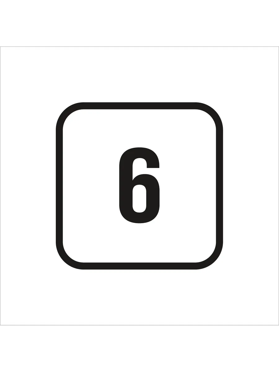 Табличка 6, матовая белая 10х10 см