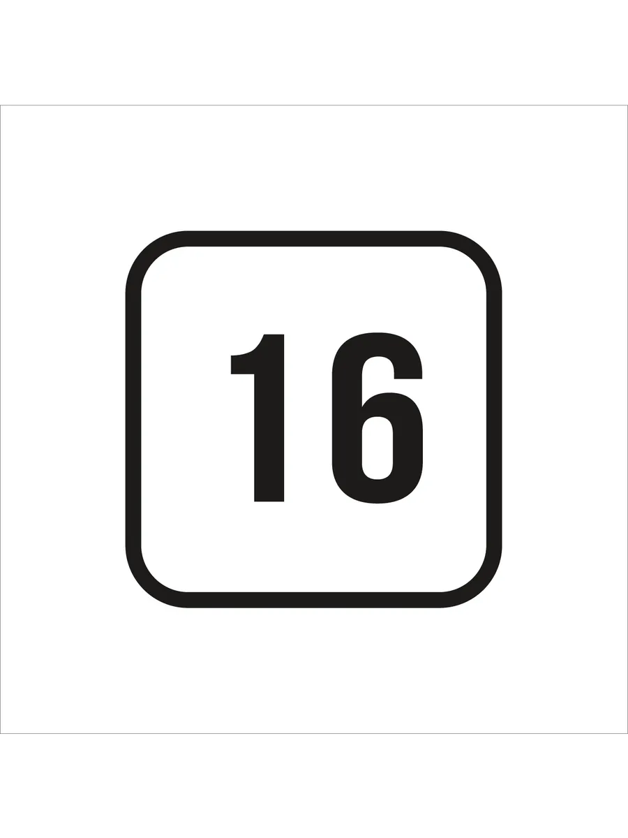 Табличка 16, матовая белая 10х10 см