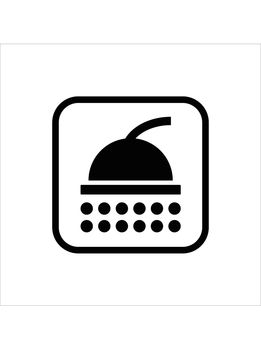 Табличка Душевая, матовая белая 10х10 см