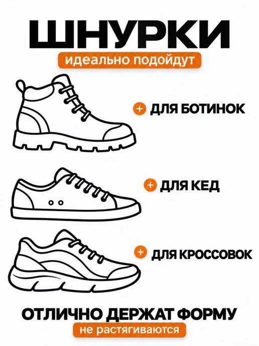 Shoex Шнурки красные круглые 120 см для кроссовок, красный, фото 3