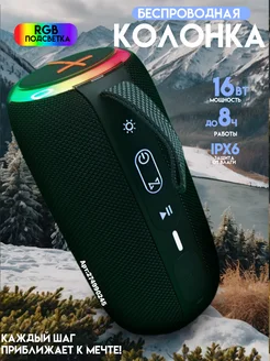 Колонка X-BASS 16W Bluetooth FM-радио черный