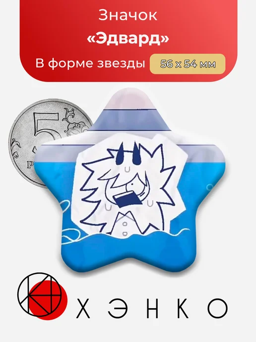Эдвард Бумажное образование