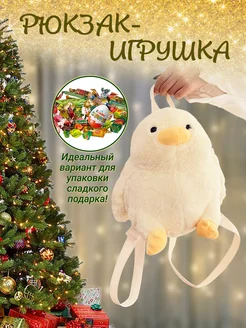 Рюкзак игрушка детский дошкольный уточка Annismile 274992324 купить за 987 ₽ в интернет-магазине Wildberries