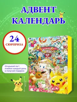 Детский с игрушками покемон Pokemon Pikachu