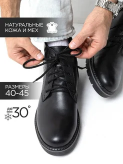 Ботинки зимние кожаные Selino shoes 274995995 купить за 6 349 ₽ в интернет-магазине Wildberries