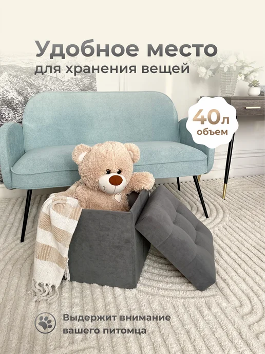 UDOBNO Пуфик в прихожую с ящиком, для туалетного столика, складной, вариант, фото 2