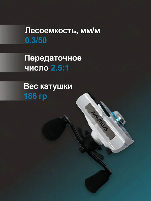 Nautilus Катушка ICE KING белая рыболовная зимняя, белый, фото 2