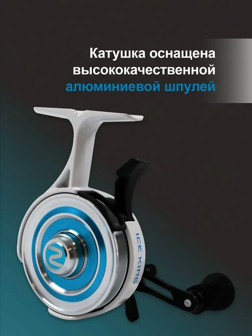 Nautilus Катушка ICE KING белая рыболовная зимняя, белый, фото 3