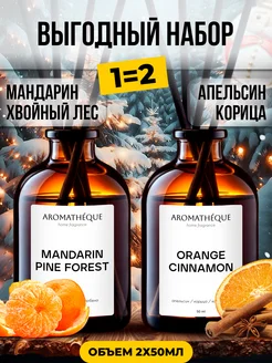 Диффузор для дома AROMATHEQUE 274999363 купить за 769 ₽ в интернет-магазине Wildberries