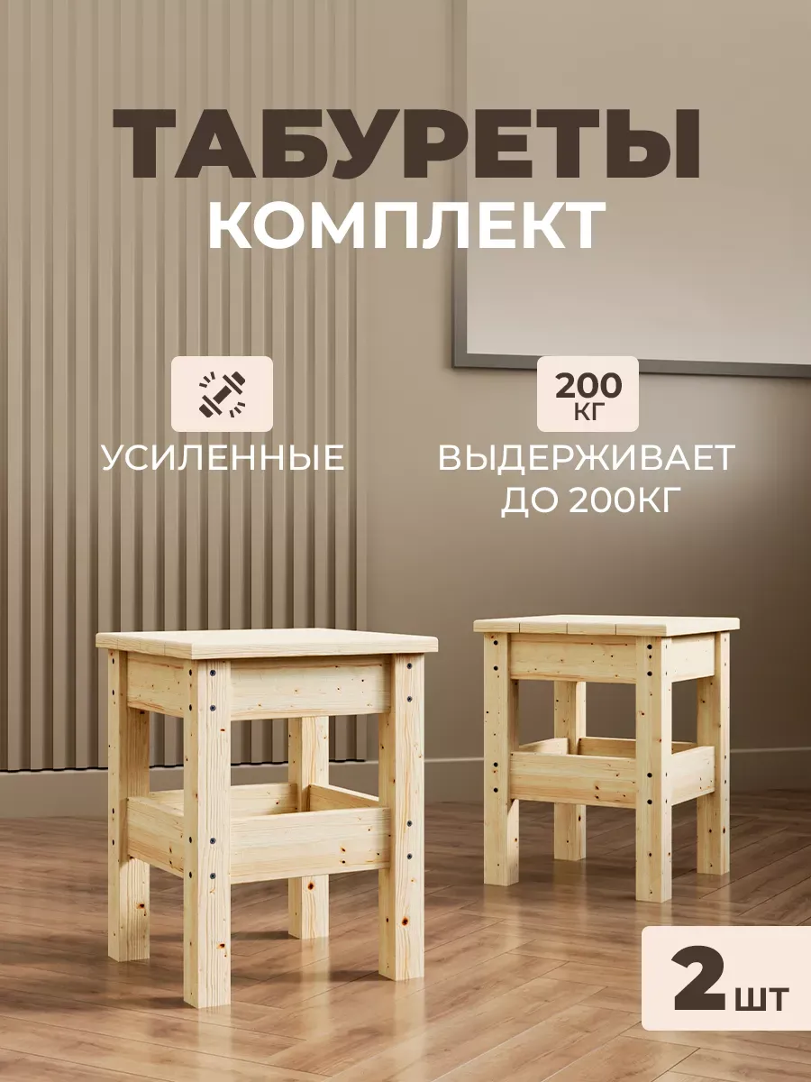 Табурет для кухни...