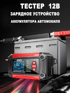 Тестер аккумулятора автомобильный 12B